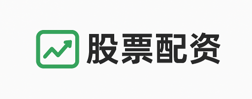 信钰配资